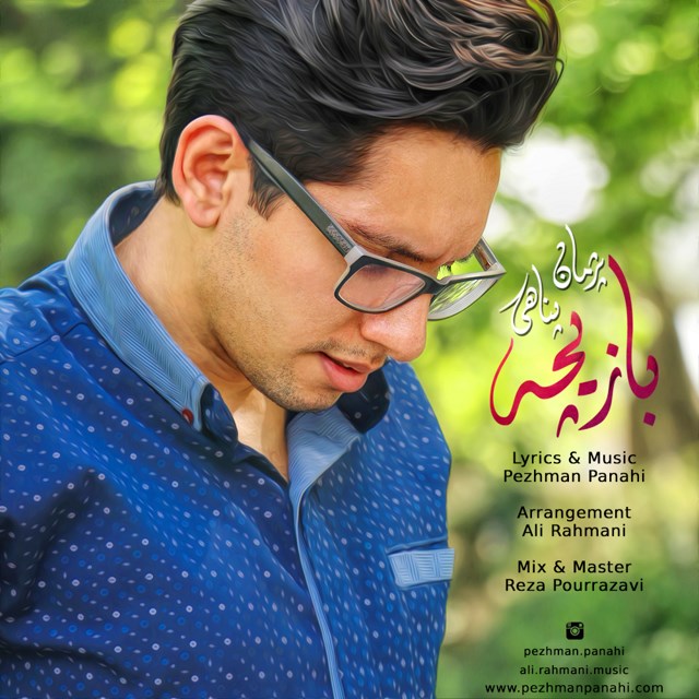 دانلود آهنگ بازیچه